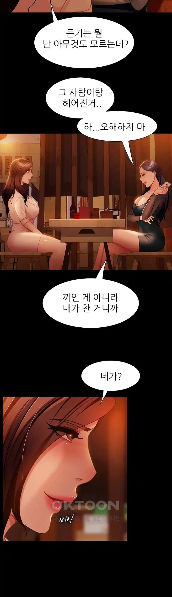 Marriage Agency Review Raw Chapter 51 - Page 32