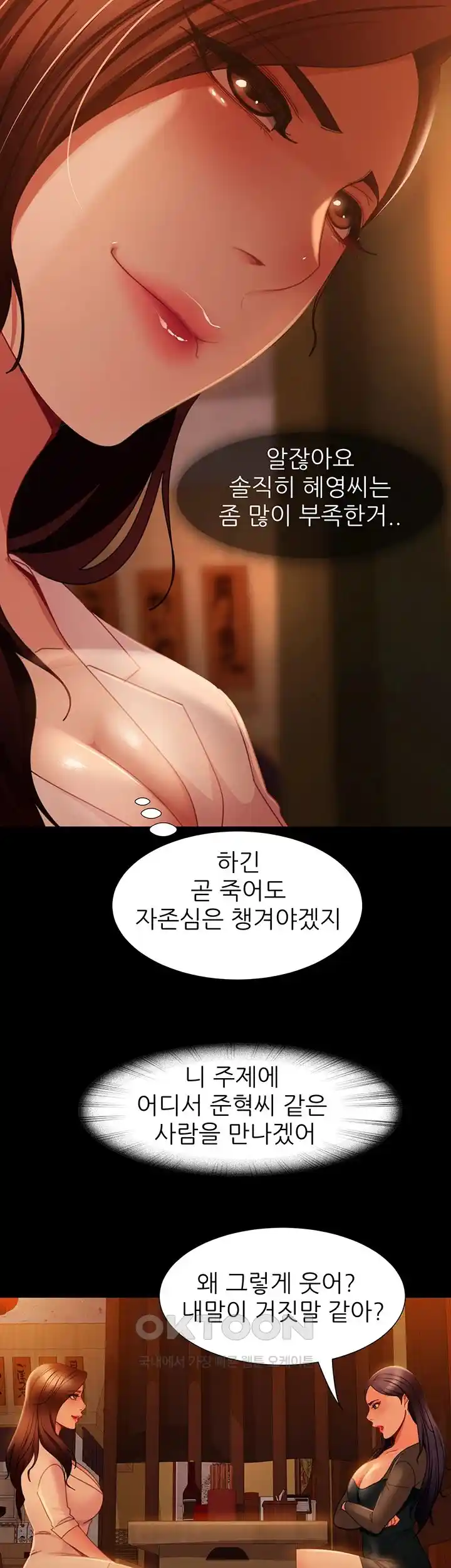 Marriage Agency Review Raw Chapter 51 - Page 34