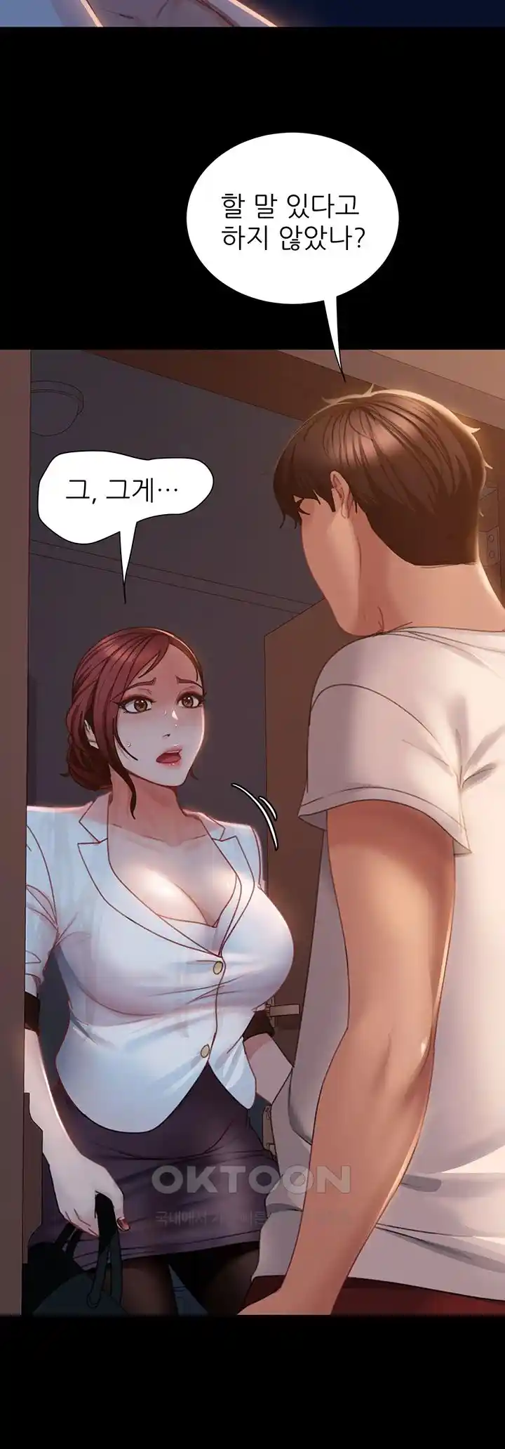 Marriage Agency Review Raw Chapter 52 - Page 14