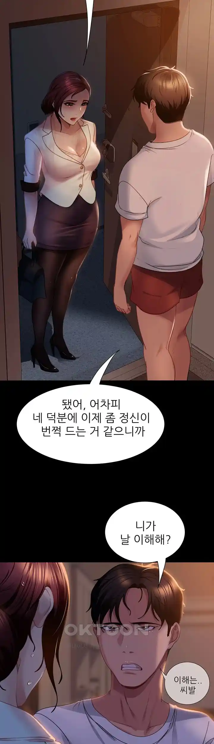 Marriage Agency Review Raw Chapter 52 - Page 16