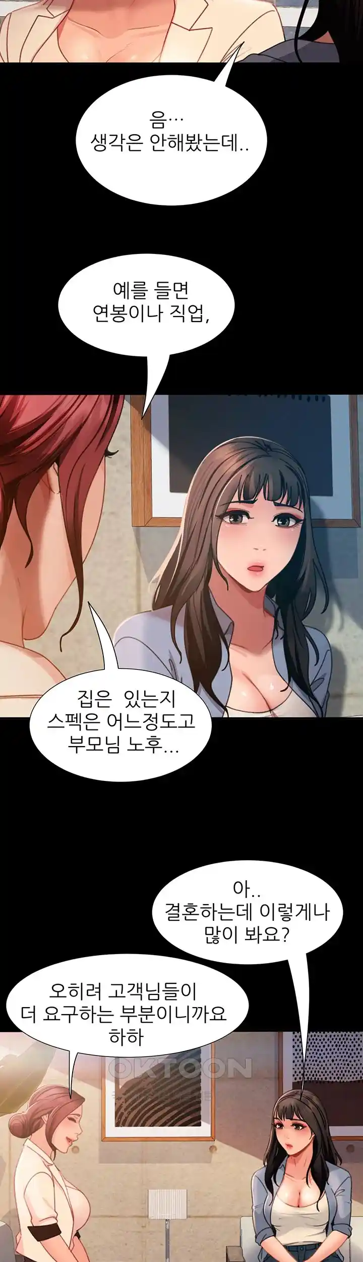 Marriage Agency Review Raw Chapter 53 - Page 21