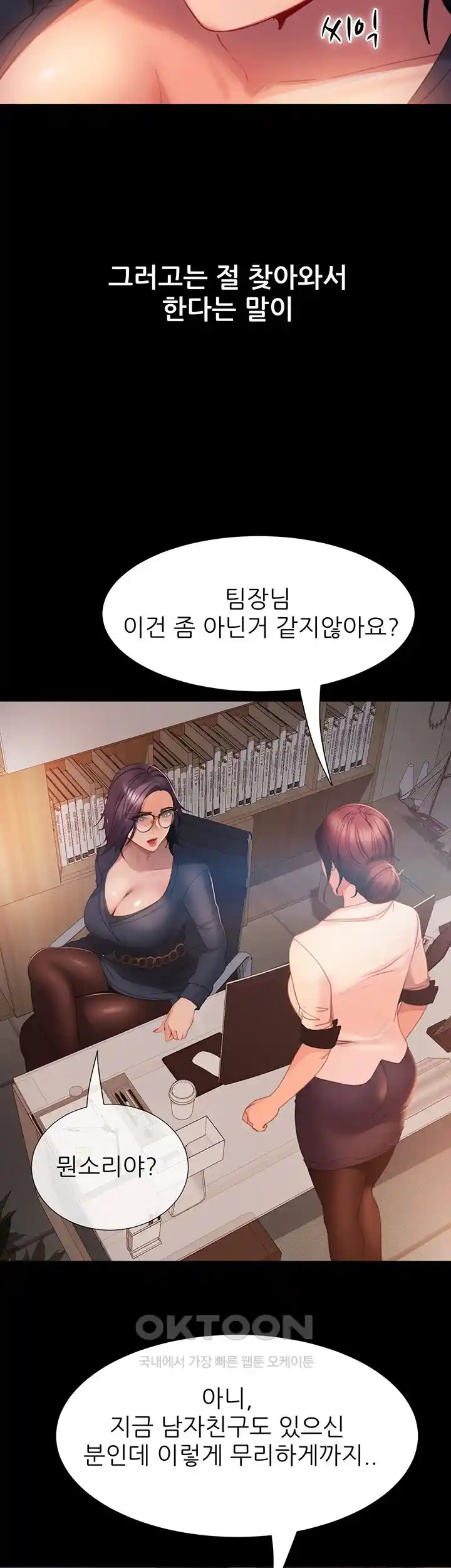 Marriage Agency Review Raw Chapter 53 - Page 31