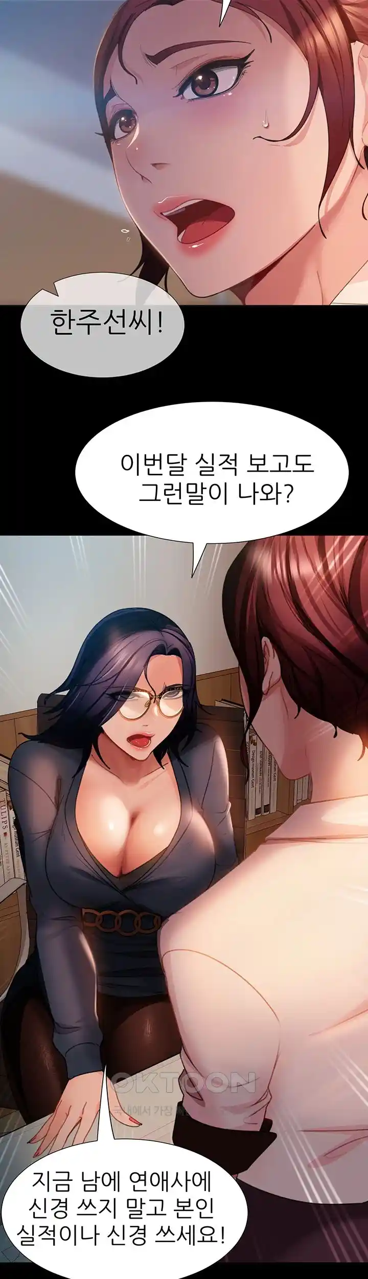 Marriage Agency Review Raw Chapter 53 - Page 32