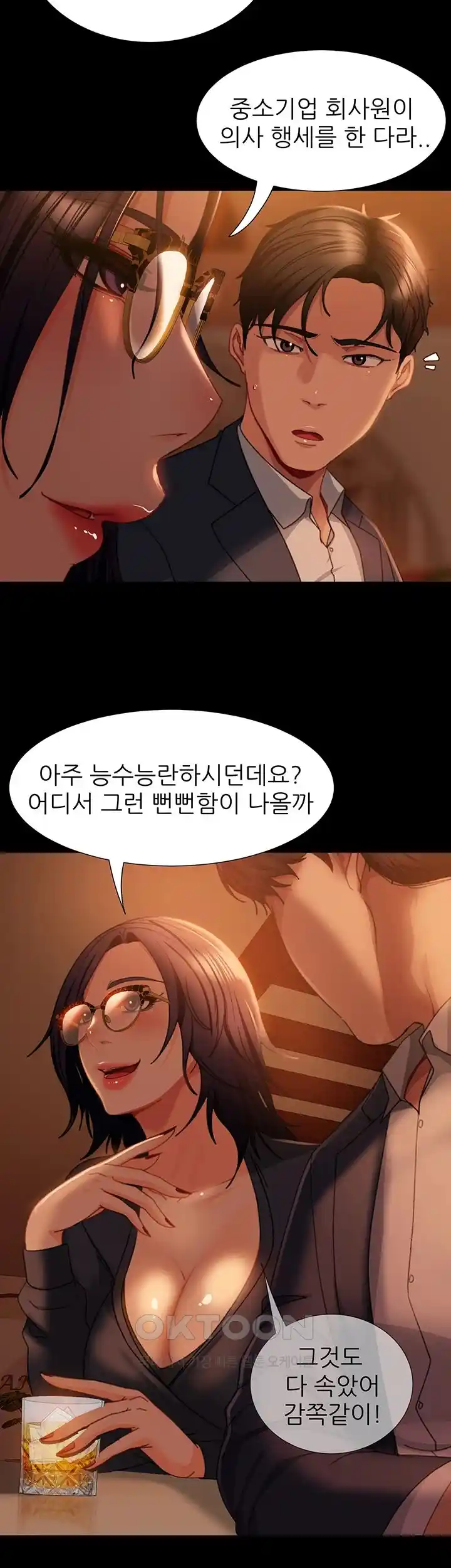 Marriage Agency Review Raw Chapter 53 - Page 9