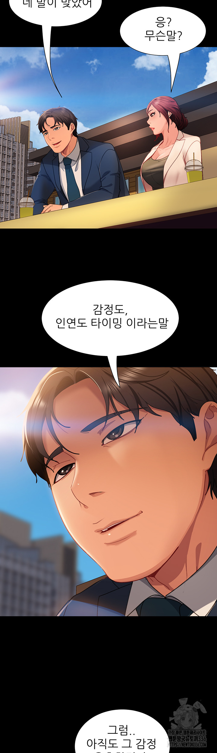 Marriage Agency Review Raw Chapter 55 - Page 29