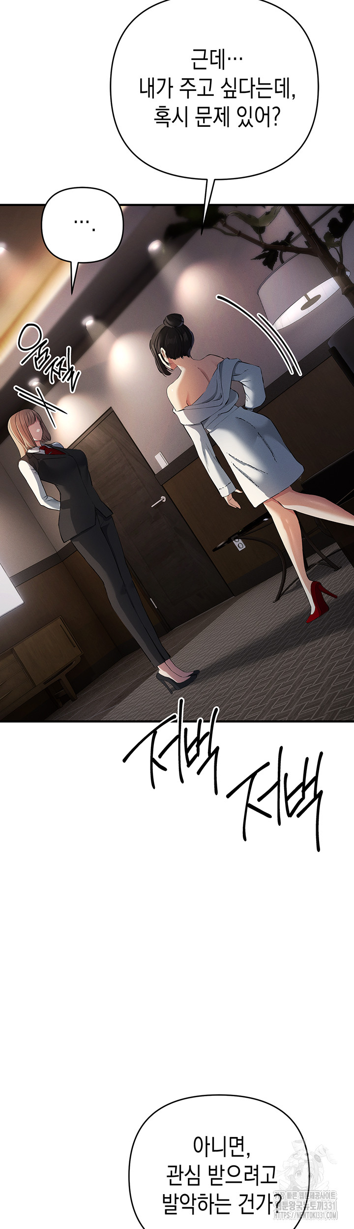 Greed Game Raw Chapter 17 - Page 40