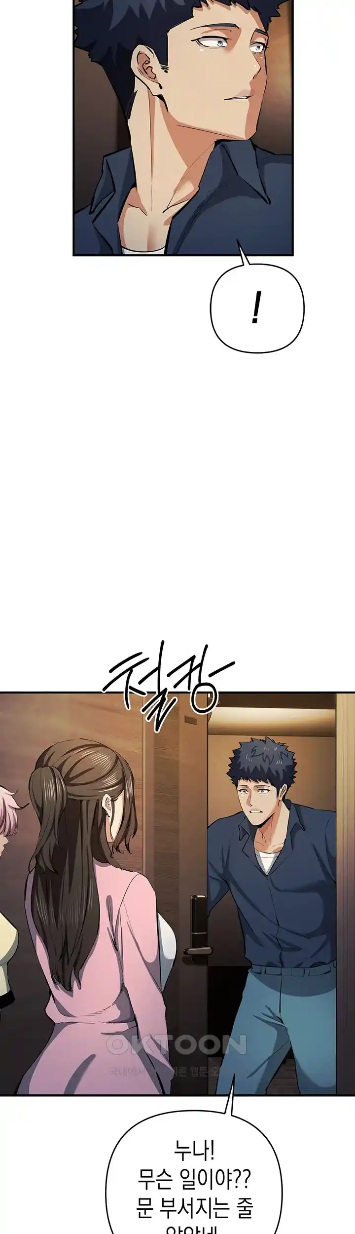 Greed Game Raw Chapter 20 - Page 42