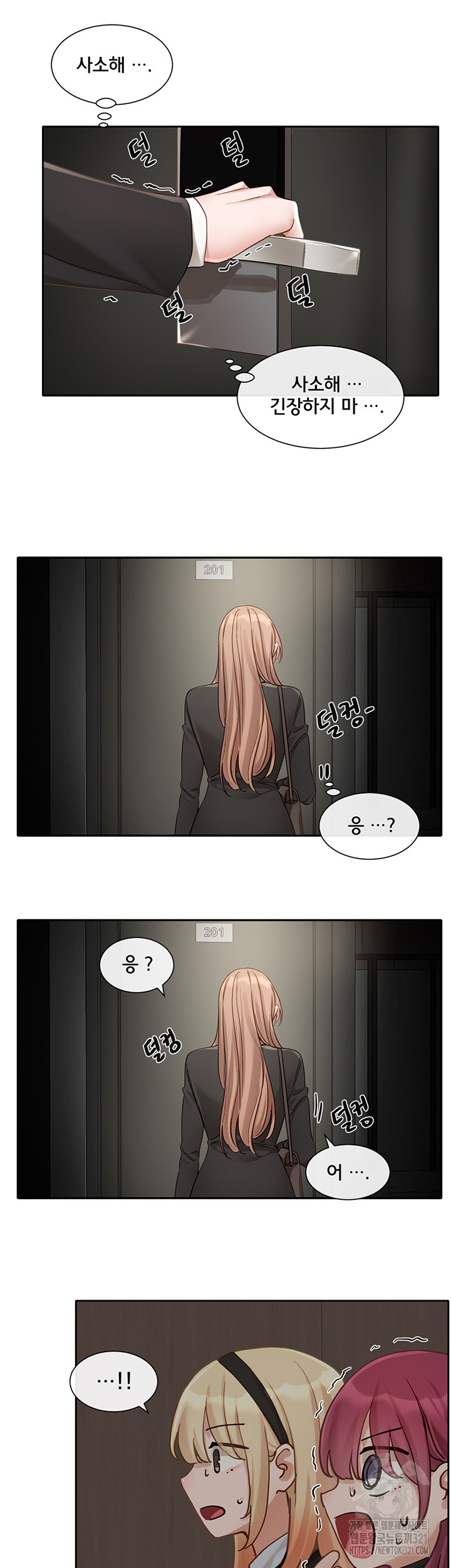 Greed Game Raw Chapter 6 - Page 46