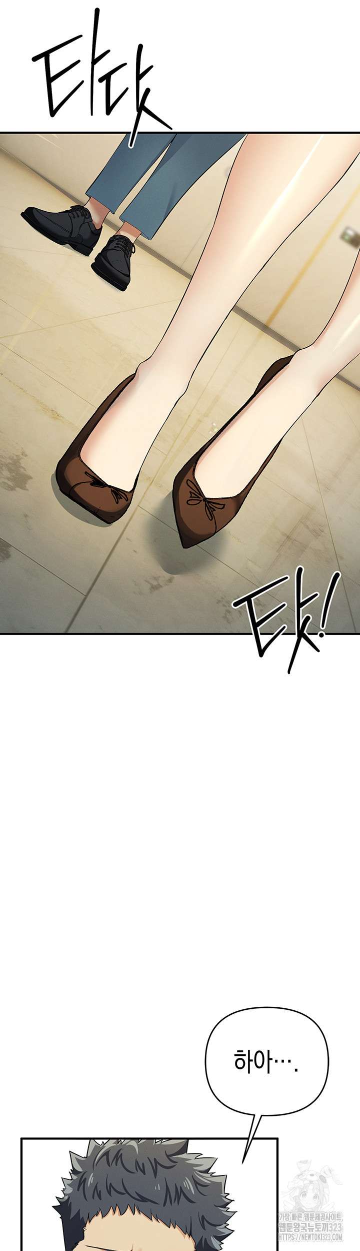 Greed Game Raw Chapter 9 - Page 13