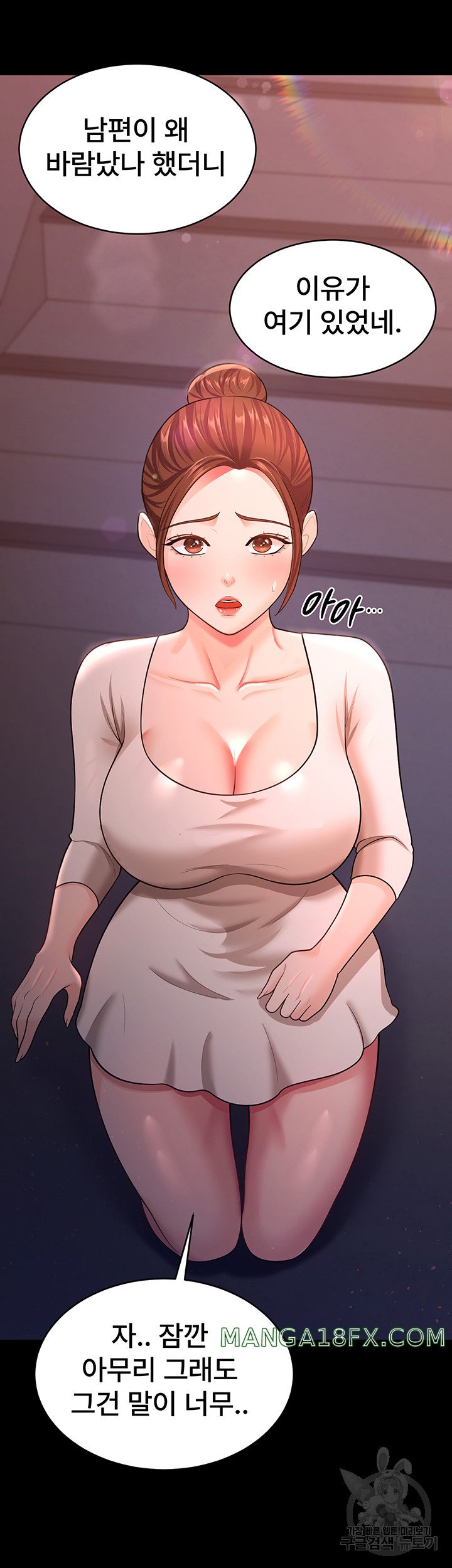 Your Wife Was Amazing Raw Chapter 11 - Page 10