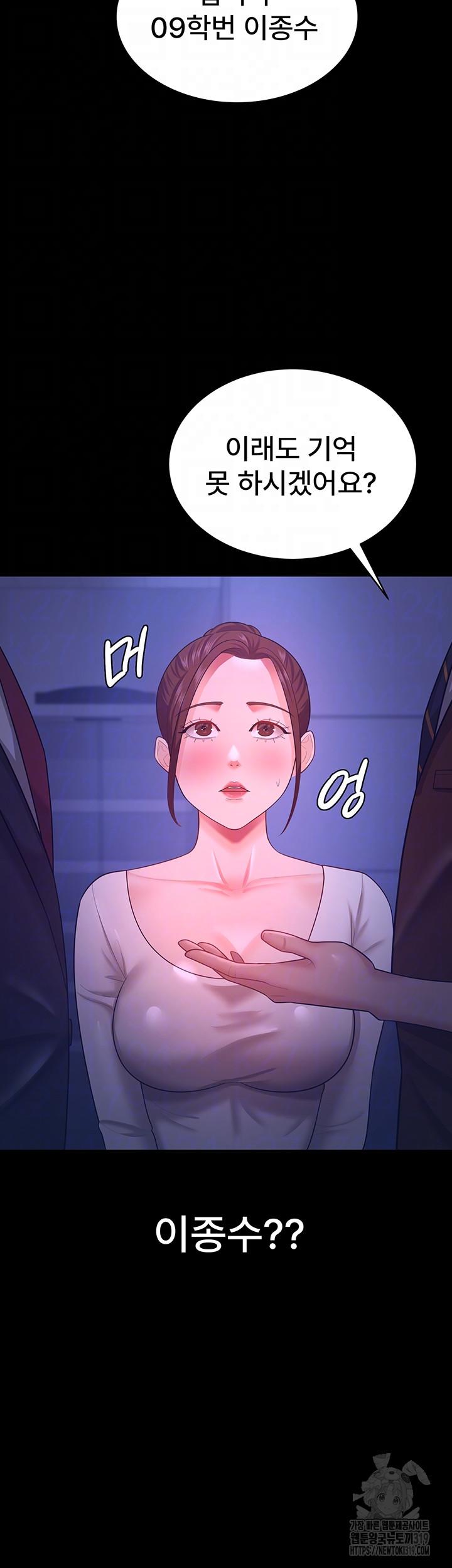 Your Wife Was Amazing Raw Chapter 13 - Page 4