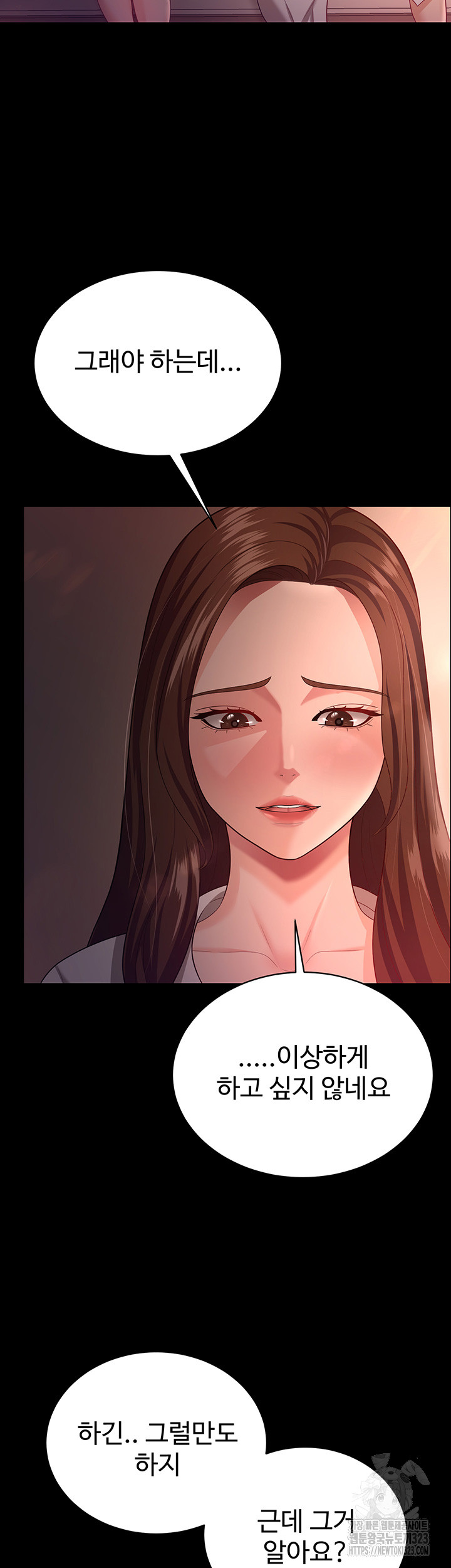 Your Wife Was Amazing Raw Chapter 19 - Page 27