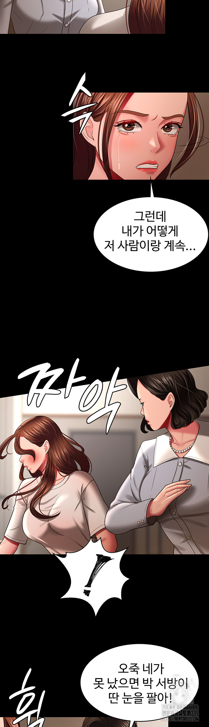 Your Wife Was Amazing Raw Chapter 32 - Page 11