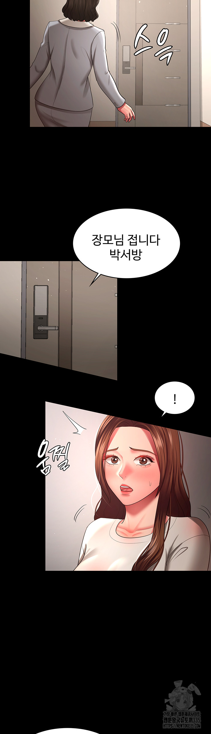 Your Wife Was Amazing Raw Chapter 32 - Page 5