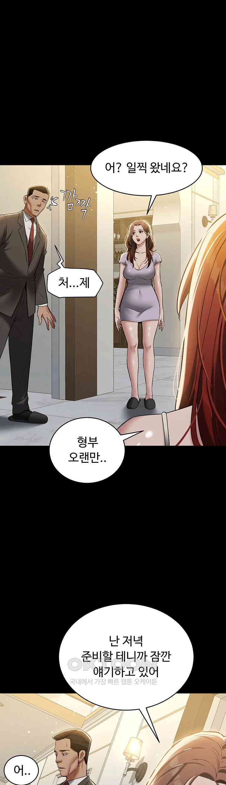 A Very Privative Revenge Raw Chapter 34 - Page 31