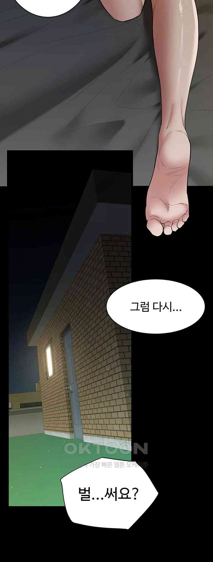 A Very Privative Revenge Raw Chapter 36 - Page 31