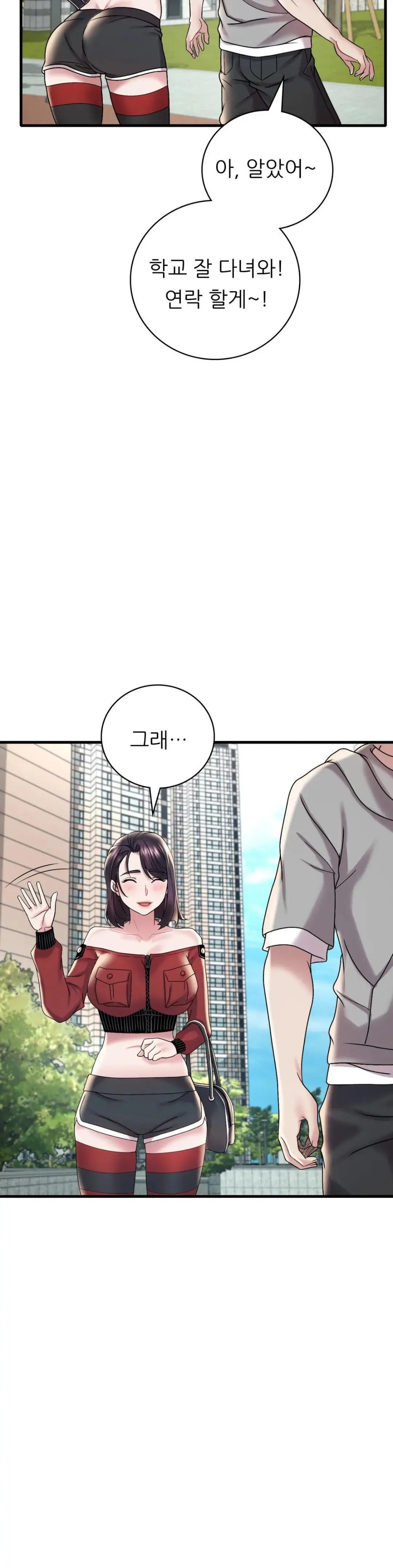 She Wants to Get Drunk Raw Chapter 14 - Page 32