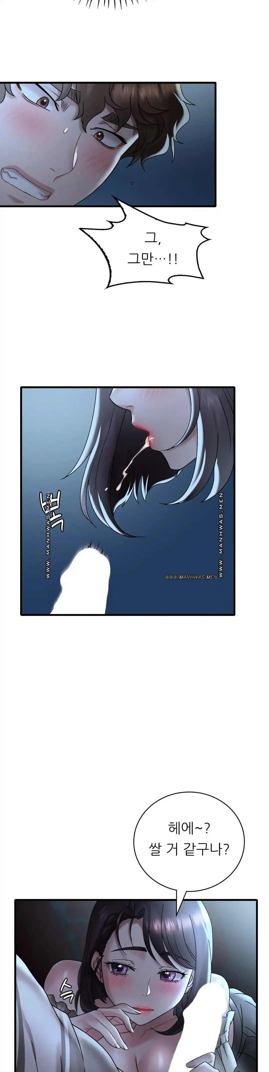 She Wants to Get Drunk Raw Chapter 19 - Page 12