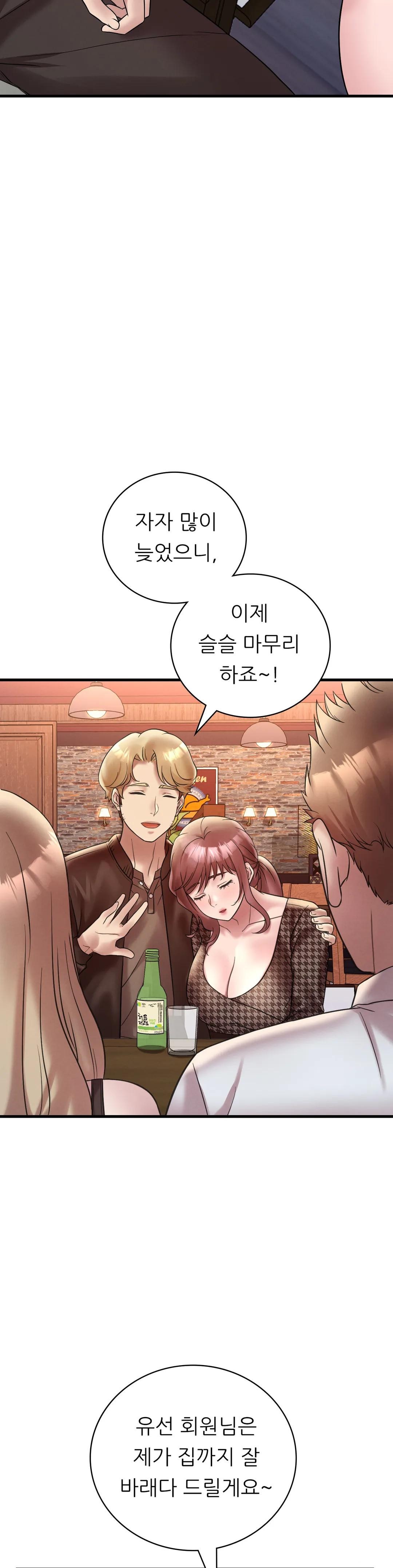 She Wants to Get Drunk Raw Chapter 24 - Page 14