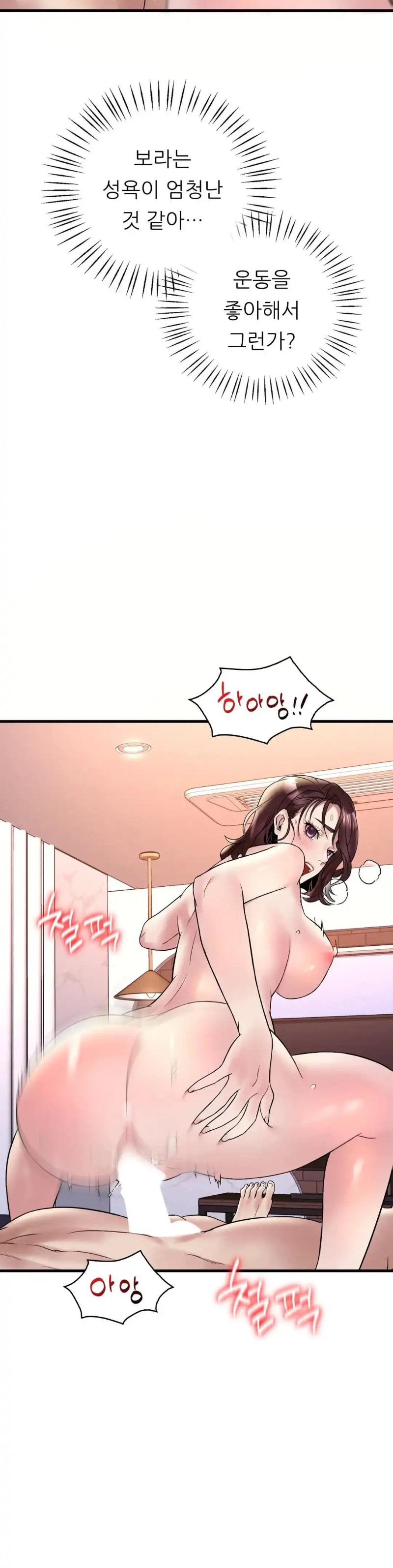 She Wants to Get Drunk Raw Chapter 26 - Page 37