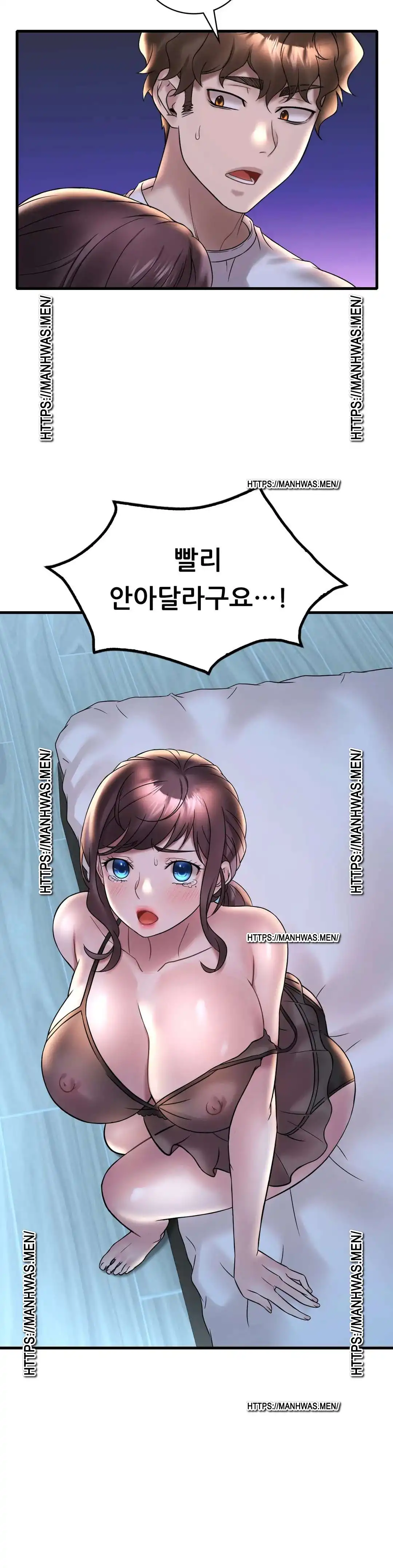 She Wants to Get Drunk Raw Chapter 28 - Page 40