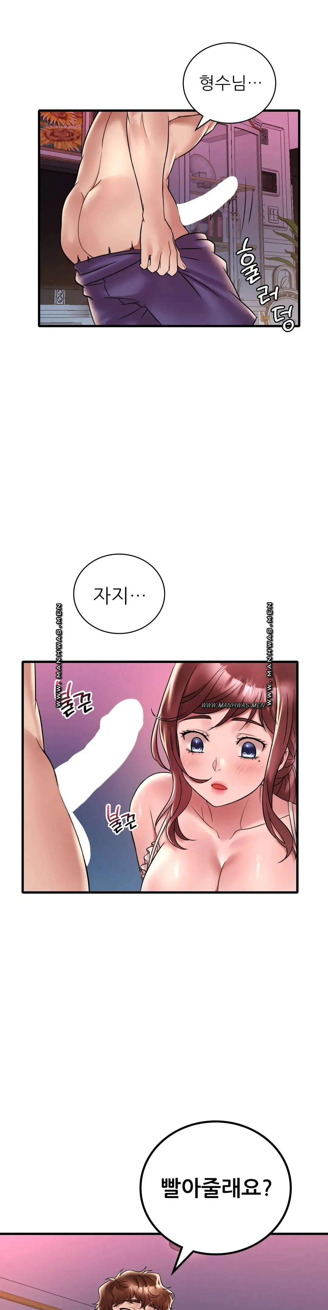 She Wants to Get Drunk Raw Chapter 31 - Page 1