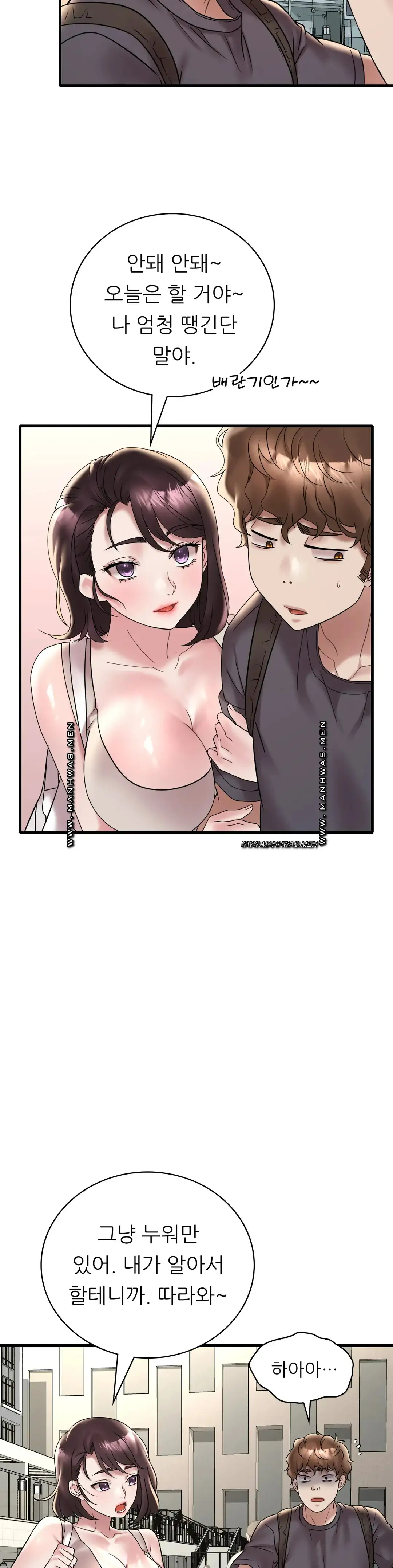 She Wants to Get Drunk Raw Chapter 31 - Page 28