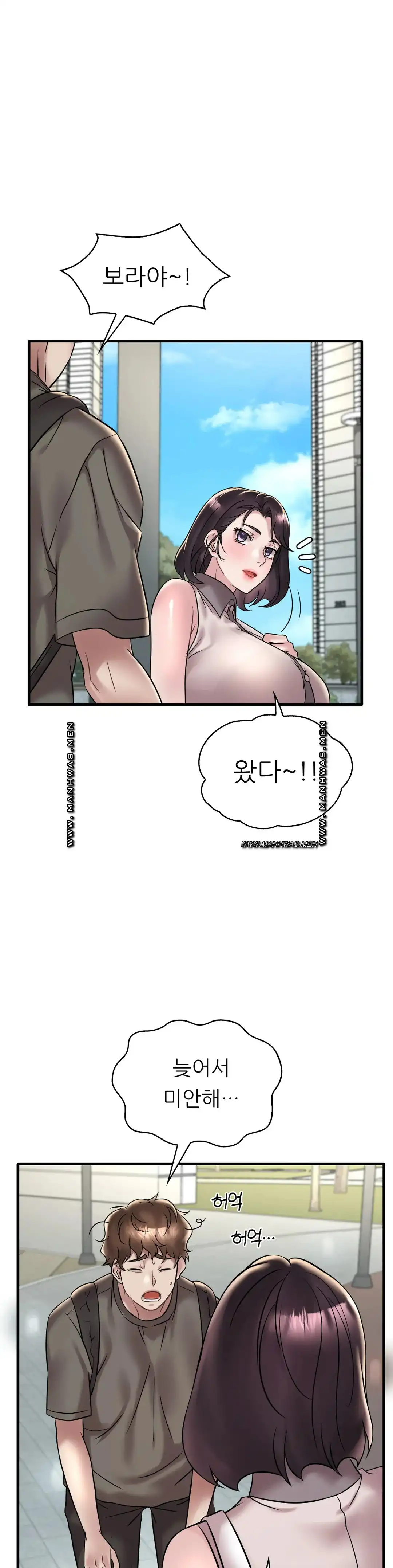 She Wants to Get Drunk Raw Chapter 33 - Page 22