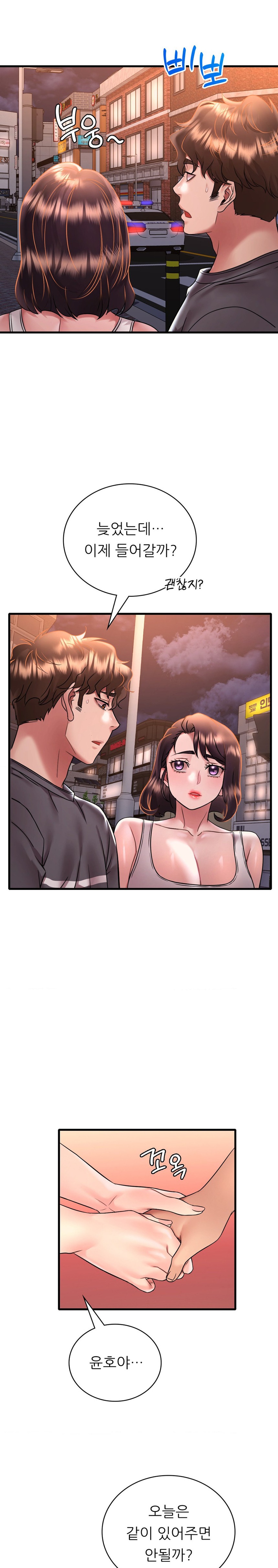 She Wants to Get Drunk Raw Chapter 53 - Page 13