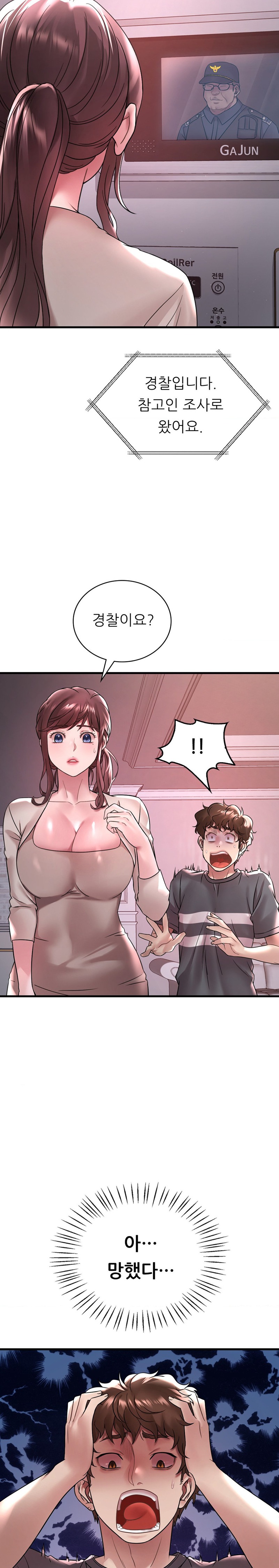 She Wants to Get Drunk Raw Chapter 55 - Page 6