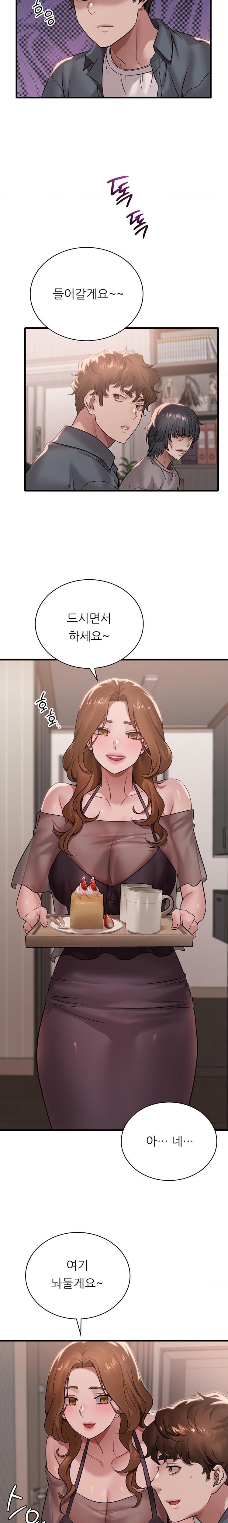 She Wants to Get Drunk Raw Chapter 64 - Page 4