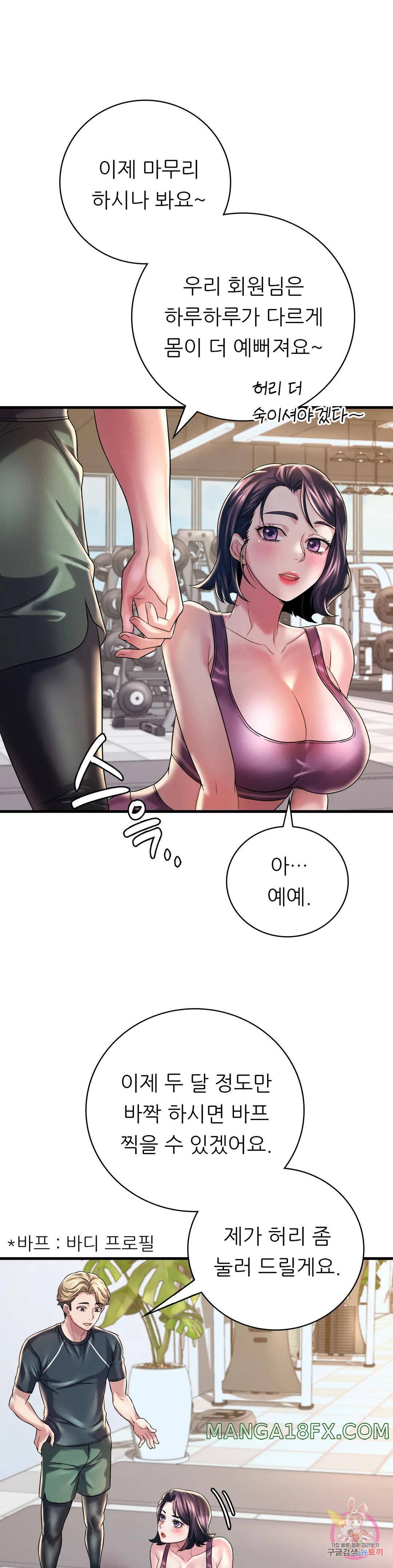 She Wants to Get Drunk Raw Chapter 7 - Page 36