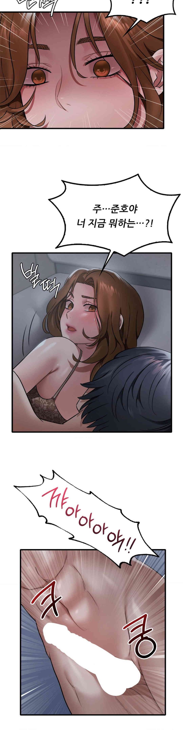 She Wants to Get Drunk Raw Chapter 79 - Page 6