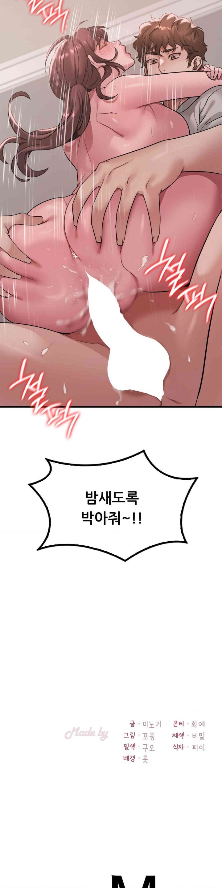 She Wants to Get Drunk Raw Chapter 89 - Page 30