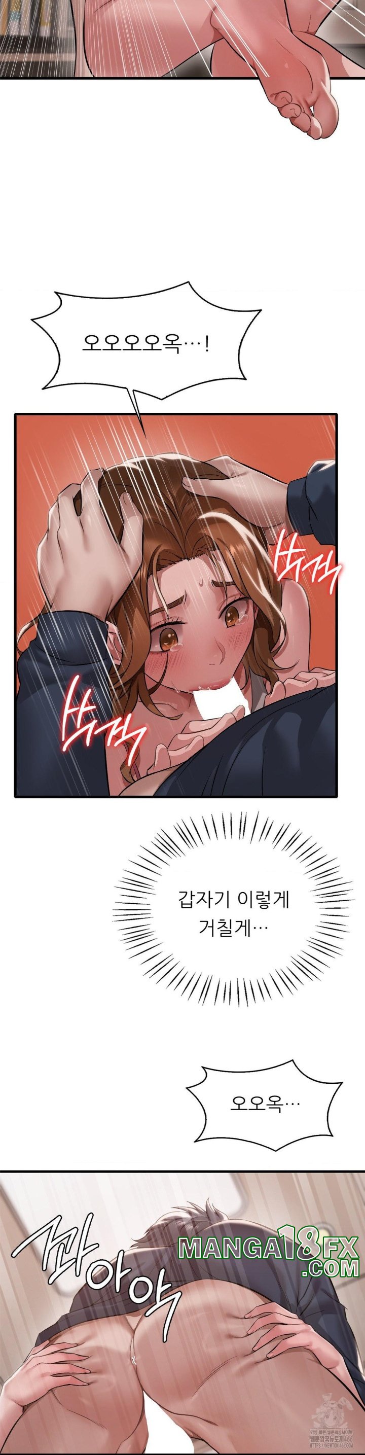 She Wants to Get Drunk Raw Chapter 94 - Page 11