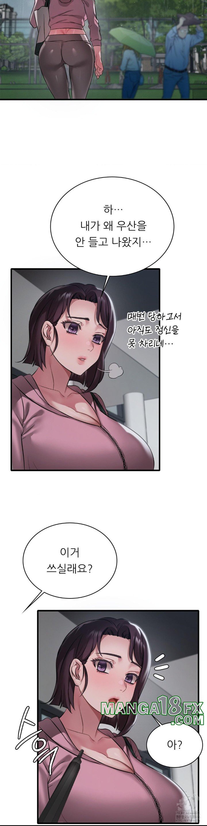 She Wants to Get Drunk Raw Chapter 97 - Page 29