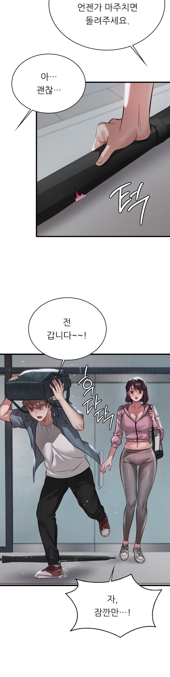 She Wants to Get Drunk Raw Chapter 97 - Page 31