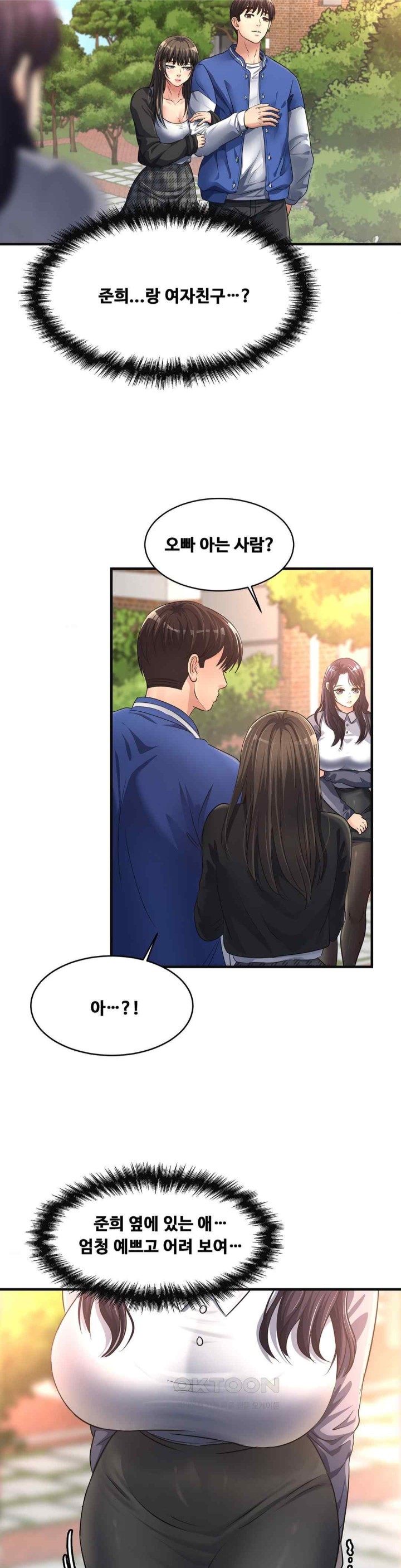 Secret Affection Raw Chapter 12 - Page 3