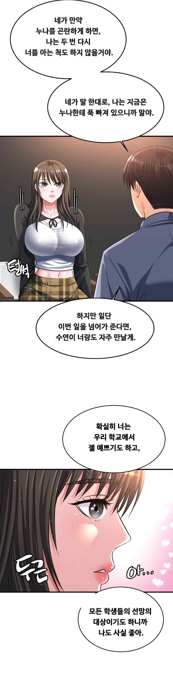 Secret Affection Raw Chapter 16 - Page 5