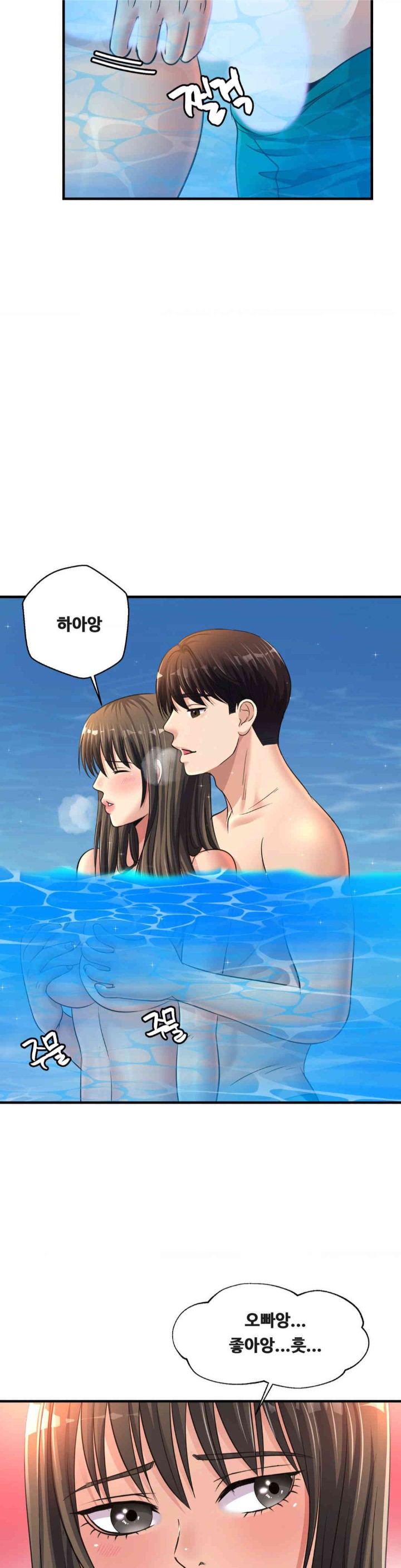 Secret Affection Raw Chapter 22 - Page 23