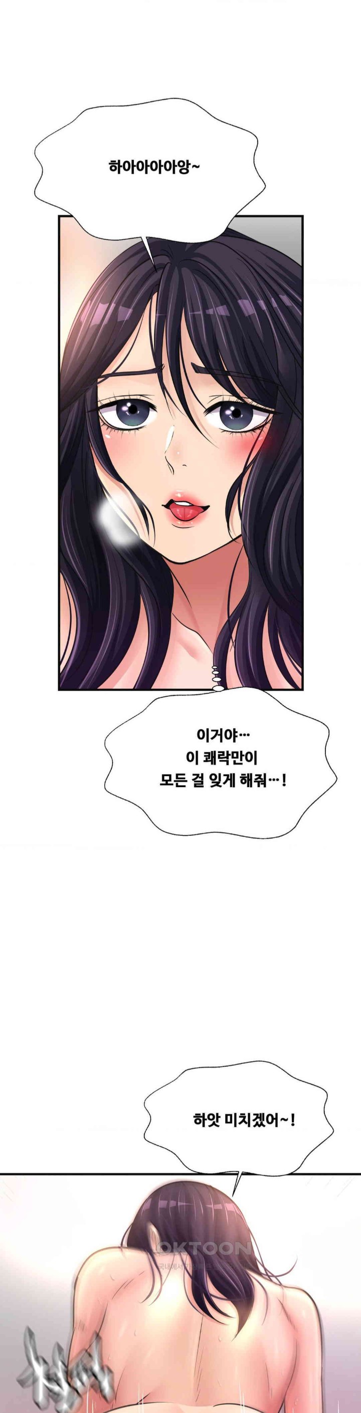 Secret Affection Raw Chapter 24 - Page 28