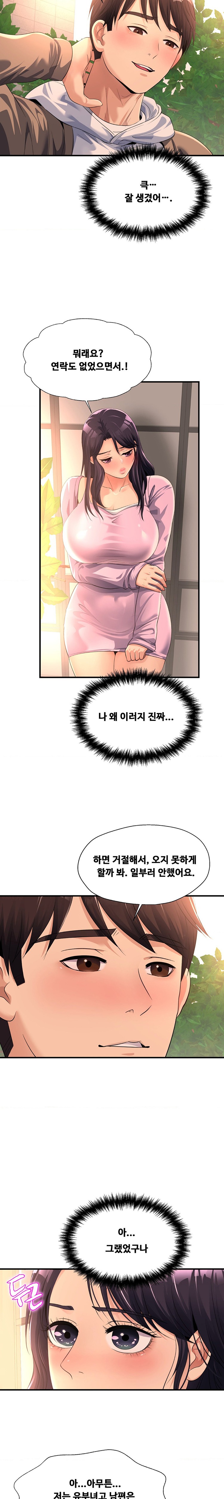 Secret Affection Raw Chapter 7 - Page 12