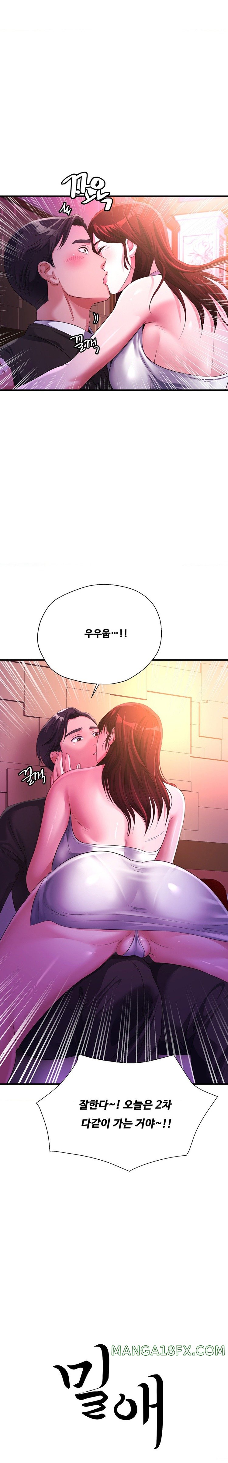 Secret Affection Raw Chapter 9 - Page 1