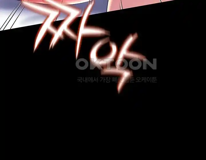 Phantom Sex King Raw Chapter 9 - Page 12