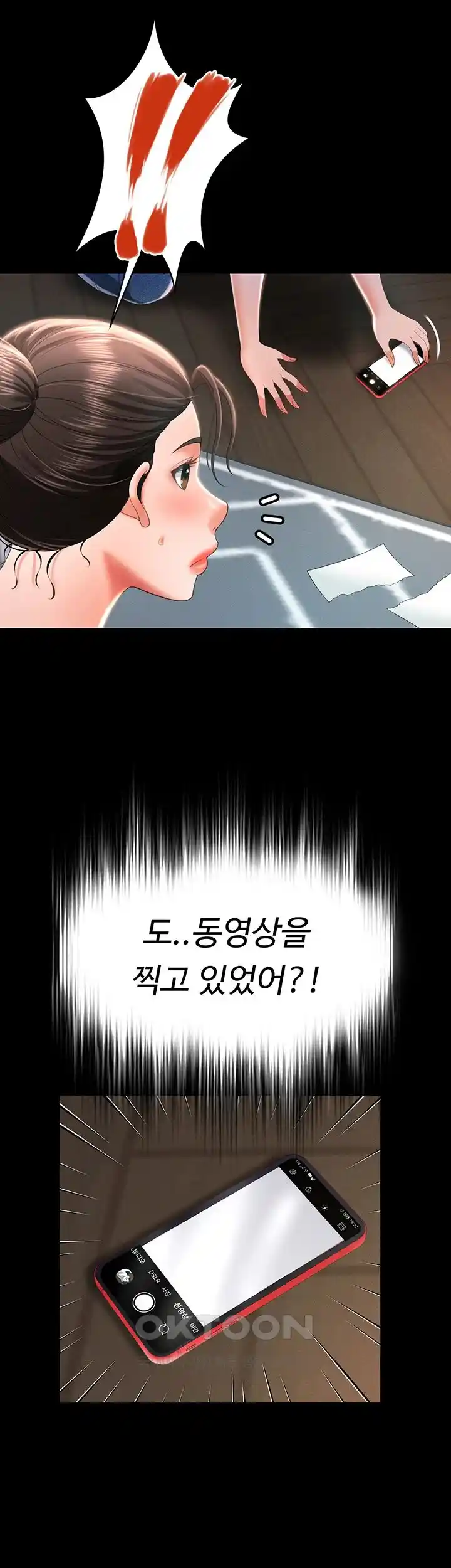 Phantom Sex King Raw Chapter 9 - Page 31