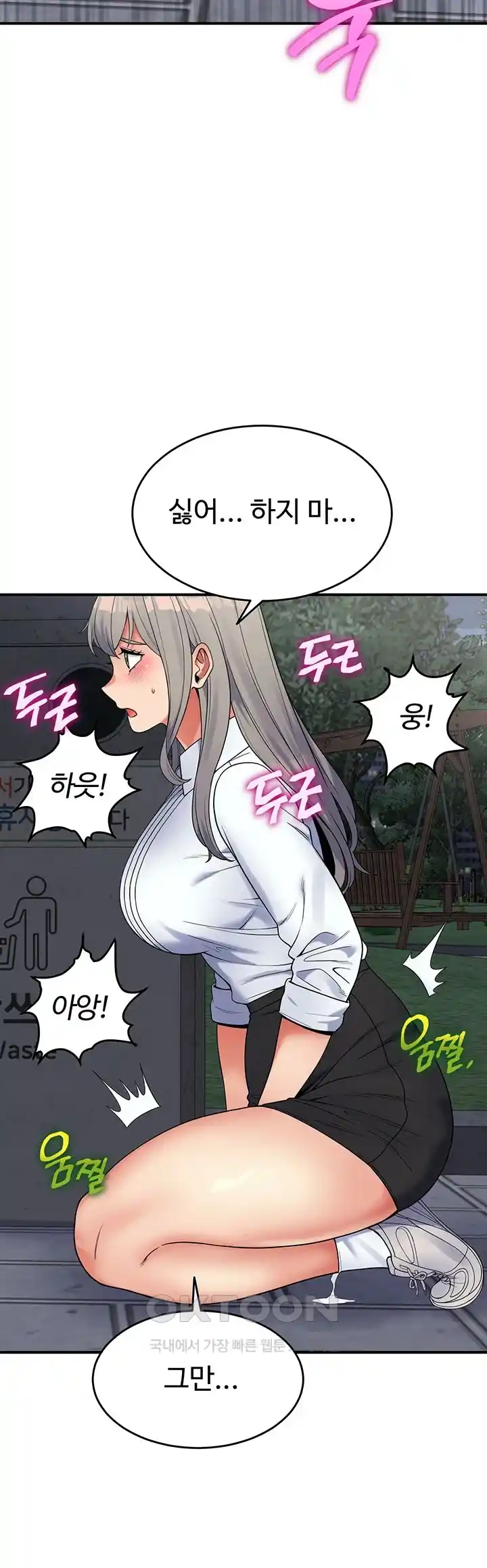 Obsessive Romance Raw Chapter 15 - Page 13