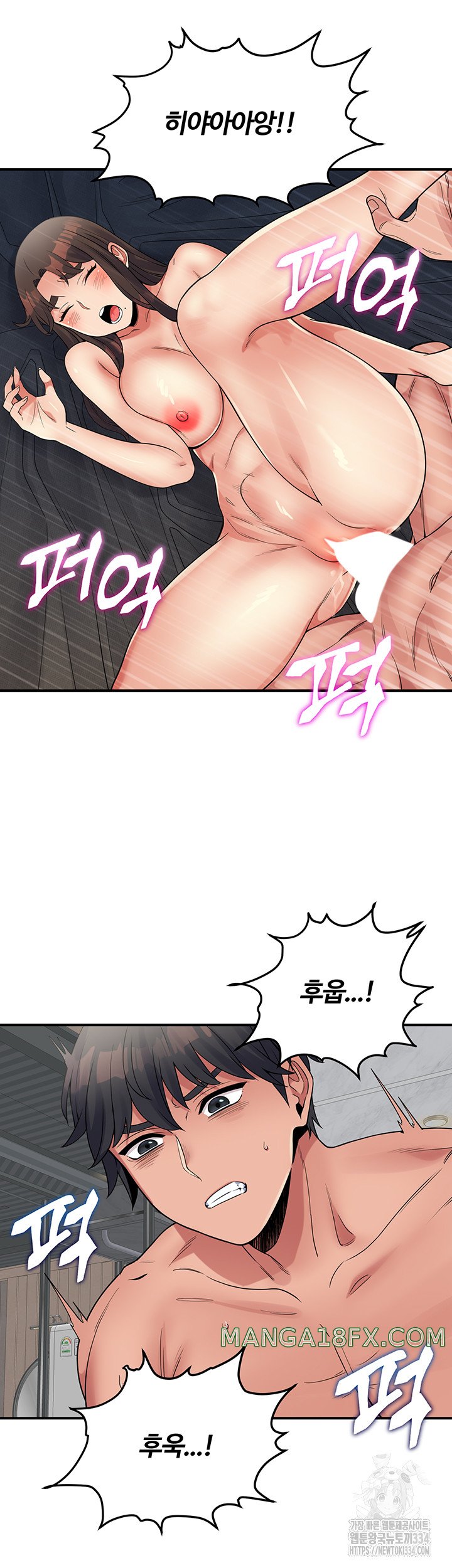 Obsessive Romance Raw Chapter 16 - Page 18