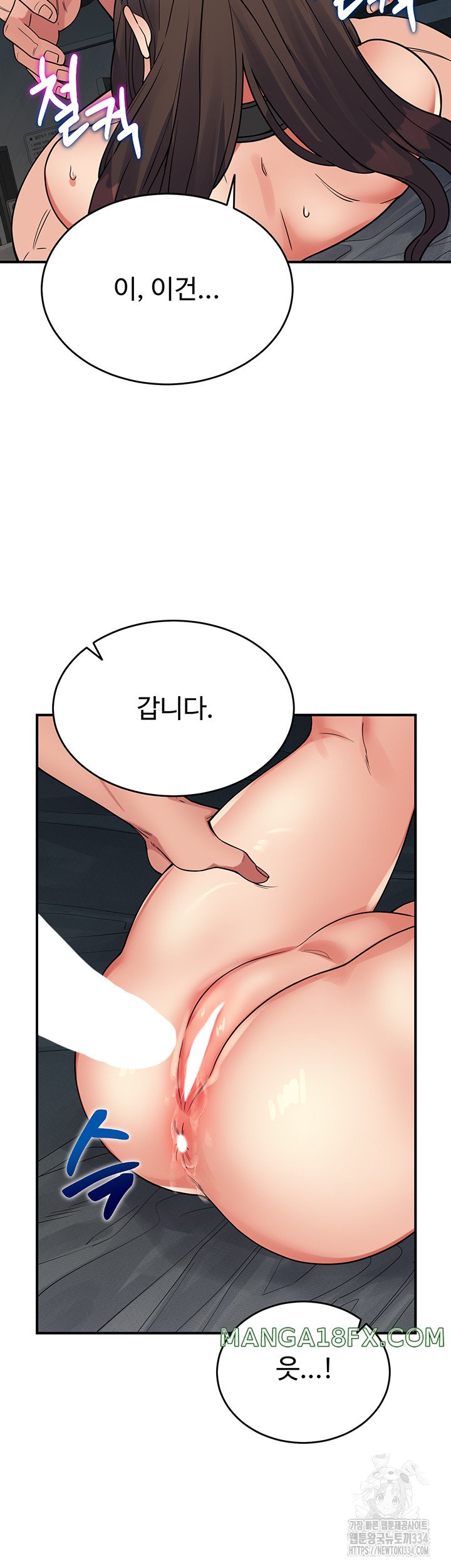 Obsessive Romance Raw Chapter 16 - Page 23