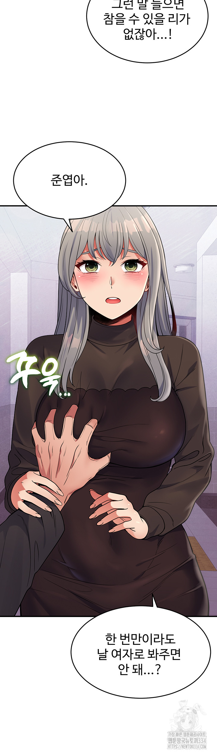 Obsessive Romance Raw Chapter 16 - Page 3