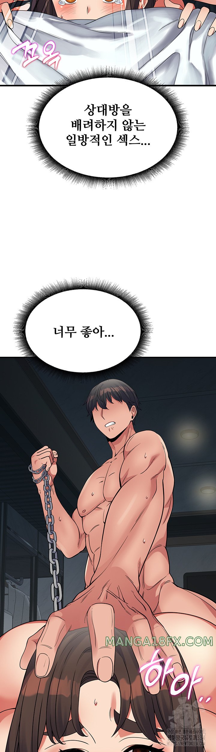 Obsessive Romance Raw Chapter 16 - Page 30